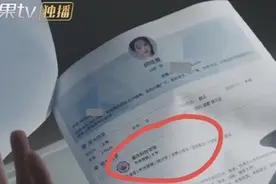 #重庆科技学院回应热播剧擅用校名本科写成大专视频封面