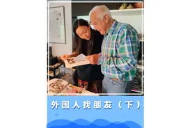 德国夫妇找朋友的后续来啦！视频最后还有他们想对网友说的话~视频封面