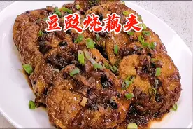 豆豉烧藕夹，比纯粹油炸的好吃多了，赶紧在家里试一下吧！#抖音视频封面
