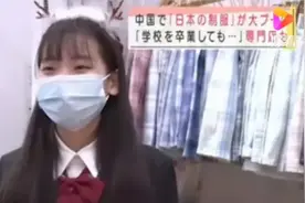 你知道“JK”是什么意思吗视频封面