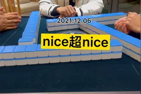 第291集:nice超nice