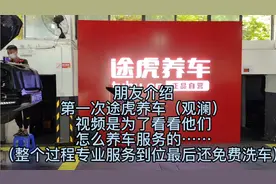 第一次途虎养车视频封面