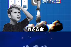 #阿里云盘正式公测 看来要让云盘里的文件丢，还蛮容易的嘛！视频封面