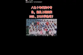 八九十年代的中专，能比得上现在的985大学吗？视频封面