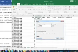 Excel表格中，快速统计学生数量，请使用countifs函数视频封面