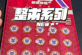 整本系列｜一本100X超级加倍#刮刮乐 #解压 #运气爆棚