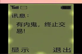光大银行“内鬼”骗贷，银行的处理操作居然更加迷惑？视频封面