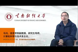 云南财经大学-名师谈专业-信息学院-计算机科学与技术视频封面