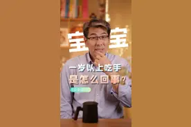 宝宝吃手3 一岁以上的宝宝吃手除了生理因素外也要关注心理因素。#吃手 #婴儿 #育儿 #宝宝视频封面