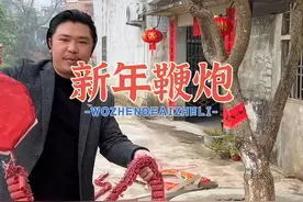 今天是大年初一，在农村可以放新年鞭炮哟，感受浓浓的年味！#王师虎 #大年初一视频封面
