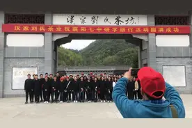 襄阳七中几百名学生来谷城汉家刘氏茶开展为期一天的研学旅行。视频封面