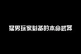 新版本的冲分灵敏度来啦，你真的会用mg3吗。