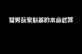 新版本的冲分灵敏度来啦，你真的会用mg3吗。