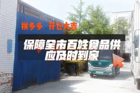 北京车问&多多买菜网格仓招聘啦，司机20人！视频封面
