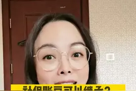 社保账户可以继承？不看就亏大了。#财税 #社保 #社保继承 视频封面