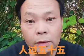 人过五十五，赶快做好以下四样，！#悟人生之道 #人到中年视频封面
