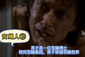 男子是一个苍蝇博士，研究苍蝇基因突变，结果自己却变成了苍蝇视频封面