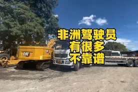 #非洲驾驶员有很多不靠谱#坦桑尼亚达累斯萨拉姆#卡车第一视角视频封面