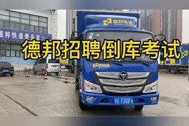 4.2米倒库考试#我要上热门 #找工作关注我 #好工作 #货运司机