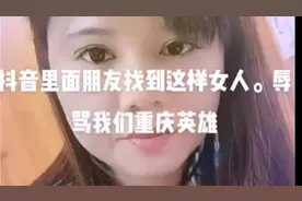 今天给一只动物做个发型，刚刚才知道它是辱骂重庆求火英雄。