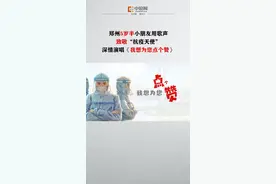 郑州5岁半小朋友用歌声致敬“抗疫天使”，深情演唱《我想为您点个赞》！