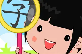 儿童认字识字：看动画学习汉字《课，只，支》