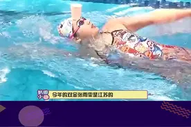 #游泳运动员大多是浙江人的原因 光看江浙沪这三个字就知道很能游视频封面