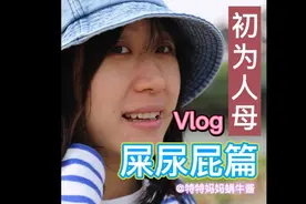 妈妈从怀孕时的辛苦，到生孩子时候的喜悦，看完才知道母爱的伟大视频封面