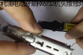 飞利浦电动牙刷HX6732 机头更换与焊接维修、清理视频封面