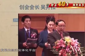 2010年深圳市潮汕商会成立， 我会创会会长吴开松：视频封面