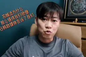 苏炳添好样的，日韩欧媒体都为之惊叹，韩媒说话太直白视频封面