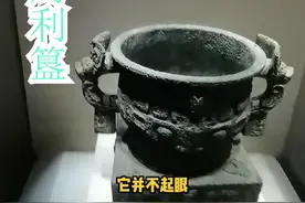 国家博物馆研学：永久禁止出境的文物④西周利簋-唯一文字记载武王伐纣事件的国宝（上） #国家博物馆研学 #国博研学 #国家博物馆讲解 #国博讲解 #利簋视频封面