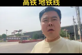 北京通往雄安的地铁快线，今年有望通车了视频封面