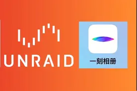 alist挂载一刻相册，让你的nas拥有无限容量视频封面