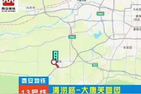 西安地铁13号线！#西安 #地铁 #地铁随拍 #随拍#西安地铁视频封面