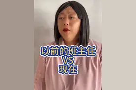 以前的班主任VS现在#一人分饰多角 #剧情 #段子 #原创