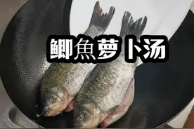 冬吃萝卜夏吃姜，天气转凉了，非常适合在家里煲的一道鲫鱼萝卜汤，喜欢的话赶紧学着做起来吧！#纯铁锅推荐 #冬天的第一锅鲫鱼汤视频封面