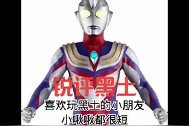 锐评飞天木柜子黑土#火影忍者手游 #黑土 #自问由视频封面