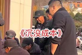 沉没成本不参与重大决策。#临沂律师张张 #临沂离婚律师张张 #vlog