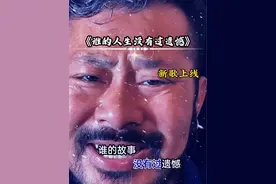 这首歌太扎心，句句戳心，人这一生太难了，谁能把甘蔗吃到两头甜，谁又不是把心酸往肚里咽…😭😭#就怕歌词入了心 #听哭了多少有故事的人 #音乐分享