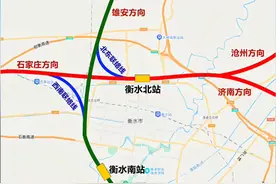 随着高铁线路完善，衡水继续发挥着交通枢纽的作用，南下北上，东进西出。#衡水 #衡水南站 #衡水北站 #雄商高铁 #衡水房产视频封面