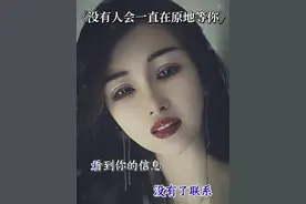 不是每个人在你后悔以后还能够在原地等你，也不是每个人在被伤之后，都可以选择忘记。我没有多好，但是我只有一个，我若离去，将会彻底，后会无期#抖音热门歌曲