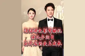 冯绍峰电影首映礼谈儿子泪目 离异后的爱与成长令人唏嘘#抖音野生娱评人 #冯绍峰#内容启发搜索 #赵丽颖 #我要上热门🔥 @DOU+小助手视频封面