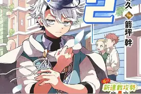#漫画解说 #勇者再次启程 拥有死亡回归的勇者，只想要完美通关视频封面