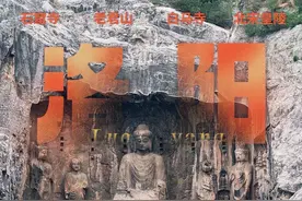 老君山暴走 4 万步 龙门石窟、巩义石窟双绝 北宋皇陵麦浪视频封面