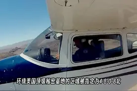 51区究竟藏着什么秘密？ #51区 #纪录片 #国家地理视频封面