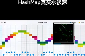 HashMap其实水很深 HashMap是一种数据结构，用于存储键值对（key-value pairs）。它提供了快速的插入、查找和删除操作，并且在大多数情况下，这些操作的时间复杂度是常数级别的（O(1)）。HashMap是Java编程语言中的一种实现，也在其他编程语言中有类似的实现。  HashMap基于哈希表（hash table）实现。哈希表是一种通过哈希函数（hash function）将键映射到存储桶（bucket）的数据结构。每个存储桶中可以存储多个键值对。当需要插入、查找或删除一个键值对时，HashMap会使用哈希函数计算键的哈希码（hash code），然后根据哈希码找到对应的存储桶，并在该存储桶中进行操作。  HashMap的主要优点是其快速的查找性能。通过哈希函数，它可以将键均匀地分布到存储桶中，减少了查找的时间。因此，当需要根据键快速查找对应的值时，HashMap是一个很好的选择。  然而，HashMap也有一些限制和注意事项。首先，HashMap中的键是唯一的，不允许重复的键。如果尝试插入一个已经存在的键，它将会覆盖原有的值。其次，HashMap的迭代顺序并不是键值对插入的顺序，而是根据哈希表的内部结构确定的，因此在遍历HashMap时不能保证顺序。  在使用HashMap时，需要注意保证键的正确性和一致性。通常情况下，键对象应该正确地实现hashCode()和equals()方法，以便正确地进行哈希计算和键的比较。  总结来说，HashMap是一种高效的键值对存储结构，通过哈希表实现快速的插入、查找和删除操作。它在许多编程语言中都有类似的实现，并且是处理快速查找需求的常用选择。#编程 #教程 #算法 #学习 #java视频封面
