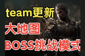 黑神话悟空steam版更新啦 #黑神话悟空 #steam游戏 #国产3a大作