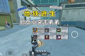 带粉丝扶贫没想到竟然爆机械拳套了！#和平精英地铁逃生