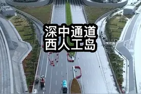 历时七年备受瞩目的深中通道即将通车了，西人工岛上设有掉头位置，如果想停留观光需要预约，你期待吗？#深中通道 #超级工程 #通车 #中国桥梁 #跨海大桥视频封面